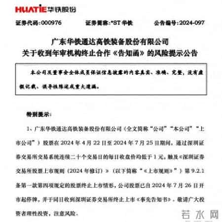 st炎黄,st炎黄三板代码