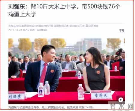 刘强东西红柿的故事,刘强东这辈子最后悔的一件事儿