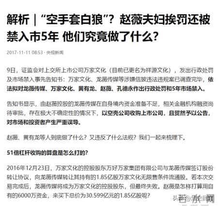 黄有龙简历,黄有龙做梦也没想到，自己花重金培养大的女儿，竟给赵薇做了嫁衣