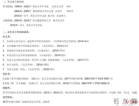 贾平凹之女拟入作协,贾平凹之女贾浅浅拟入中国作协引争议，作协回应