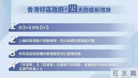 金冬雁解读香港疫情,已达到0+0开放标准！病毒学家金冬雁解读香港疫情开放50天