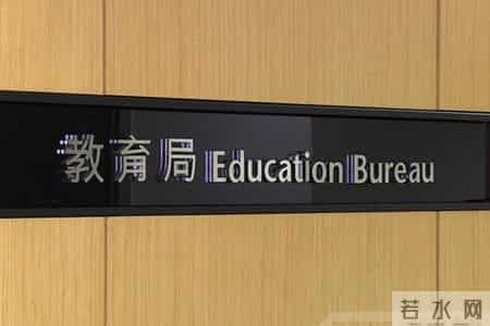 全港学校18日继续停课,香港教育局宣布全港学校18日继续停课，最快19日复课