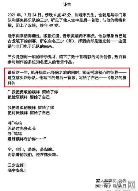 股市天天向上陈升,著名音乐人因癌症去世，他的歌很多人都在翻唱
