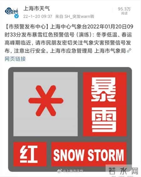上海暴雪,上海暴雪红色预警？网友瞬间调皮了，市气象局回应