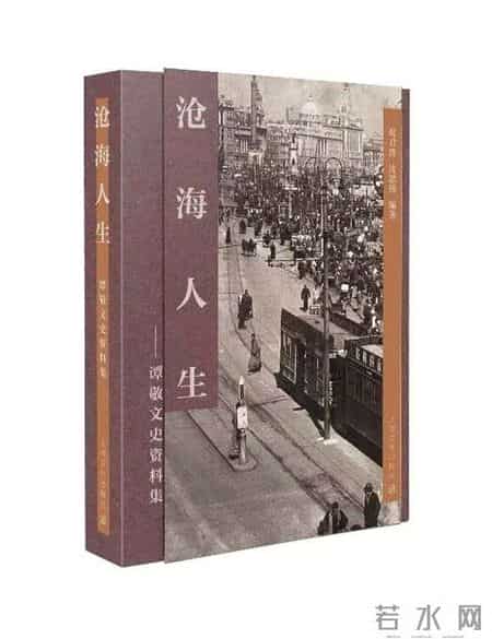 2011中国首富,杜月笙七公子杜维善谈岳父谭敬及家人二三事