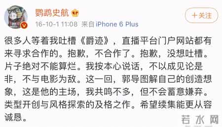 锵锵三人行 郭敬明,你永远骂不走一个郭敬明