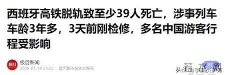 温州动车死多少人,温州动车 死亡