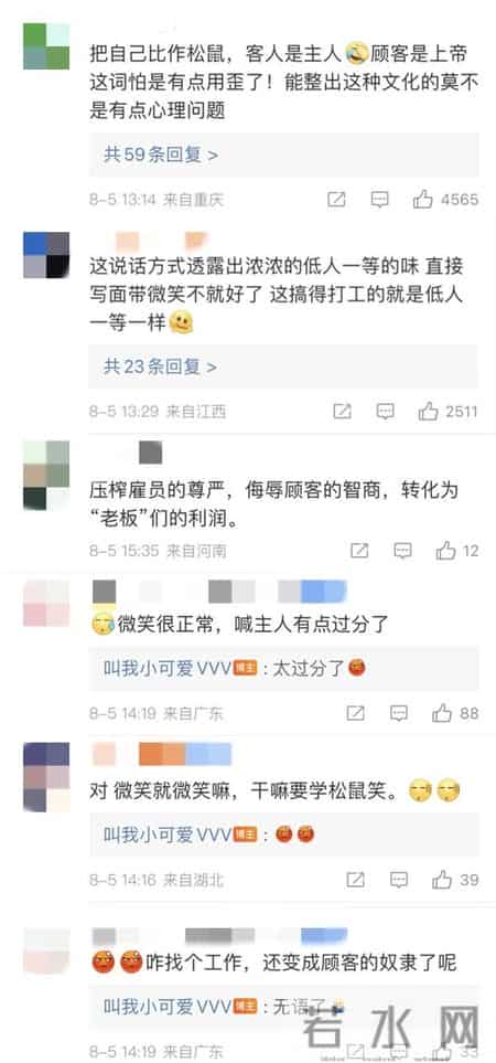 雷了！招聘条件“松鼠式微笑”？网友：难度有点大
