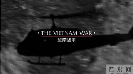 一段老故事的新讲述：“被遗忘”的越南战争