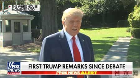 美国大选首场辩论结束，特朗普：我真的很喜欢昨晚和“瞌睡乔”的辩论，他太弱了