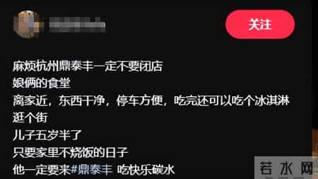 鼎泰丰突发公告