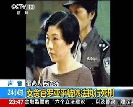 【警钟】死刑！女国土局长权色人生：级别最低、数额最大、手段恶劣！