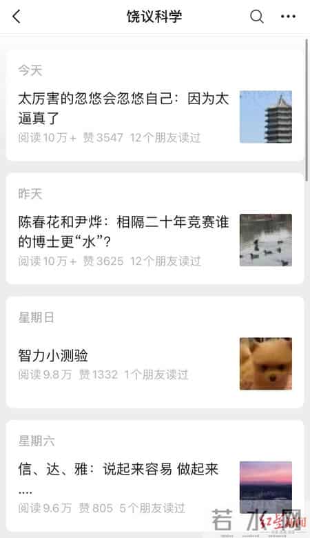 连续四天发文质疑尹烨“宣扬伪科学”饶毅回应：具体不值一驳，让他自己坦白交待