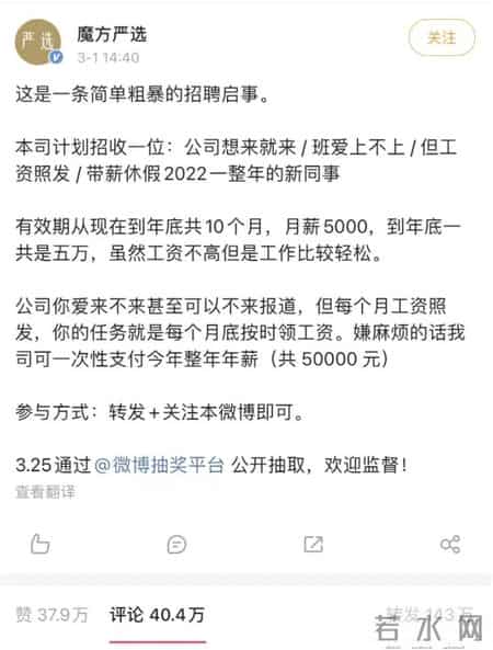 微博抽奖不过滤