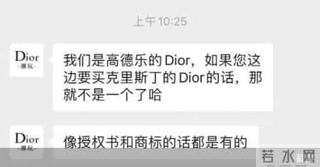 售卖山寨Dior 山姆引火烧身