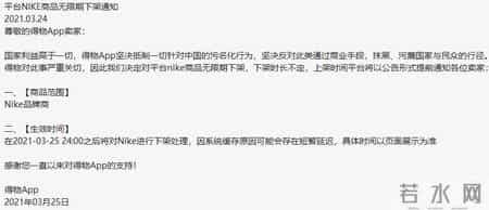 耐克被无期限下架？阿迪达斯、优衣库被“爆”上热搜！终止合作一个接一个