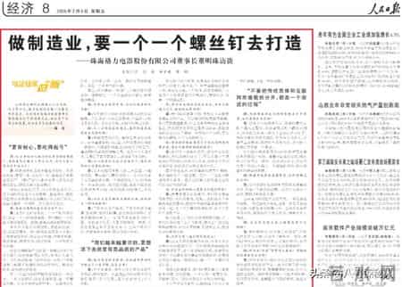 2013中国经济年度人物颁奖盛典