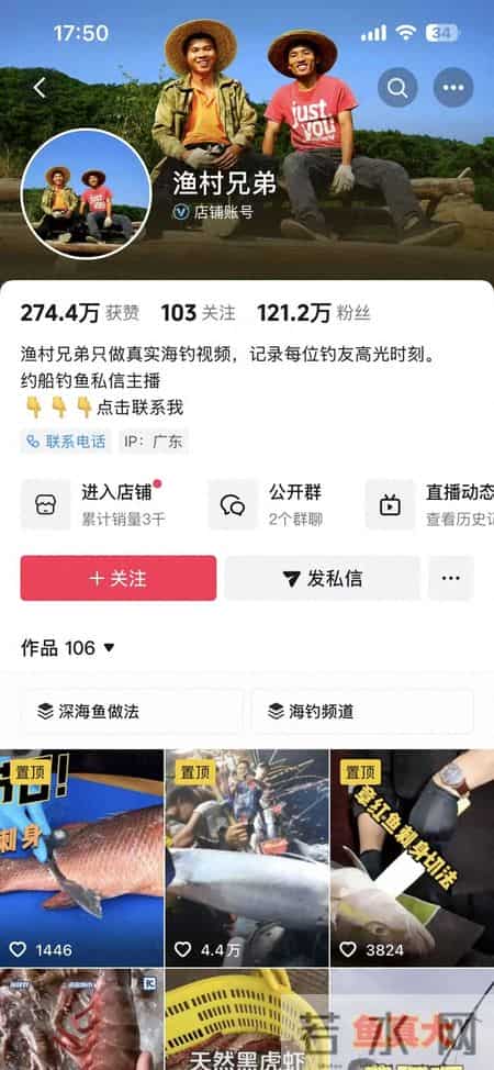 农货直播间，硬控中年男人