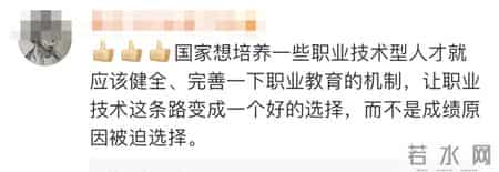 职教是“失败者教育”？政协委员：设立职教高考！职教生也应能进清华交大