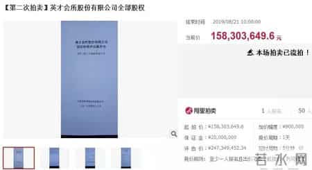 丁书苗旗下会所股权两次司法拍卖均流拍