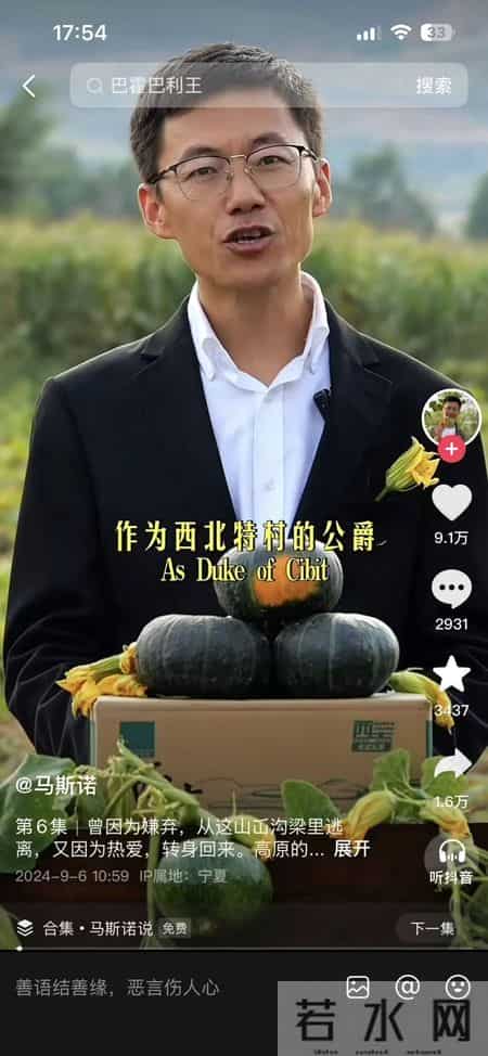 农货直播间，硬控中年男人