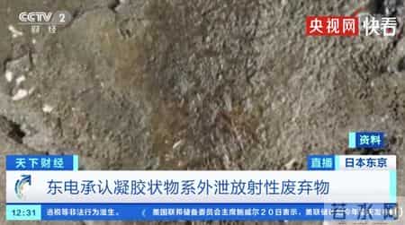 东电确认福岛核废物集装箱泄漏！日本网民嘲讽：自说自话实在可笑