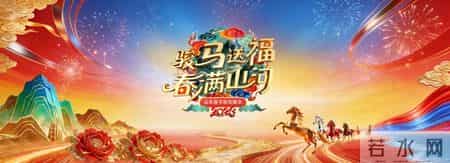 硬核又暖心！2026山东春晚定格时代奋斗群像