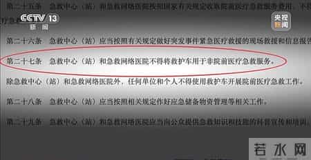 沪老人未死亡被转运 涉事医生被立案