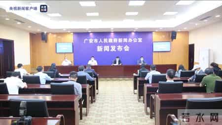 四川广安本轮染疫人数已达1050人，高度集中在邻水县