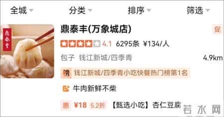 鼎泰丰突发公告