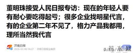 2013中国经济年度人物颁奖盛典