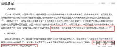 二十大几号闭幕