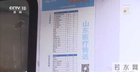 沪老人未死亡被转运 涉事医生被立案