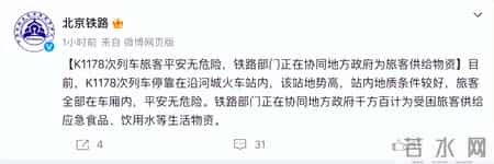 门头沟721遇难人数