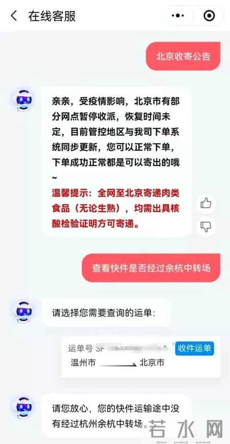 顺丰一中转场49人确诊，收寄安全请注意这些