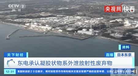 东电确认福岛核废物集装箱泄漏！日本网民嘲讽：自说自话实在可笑