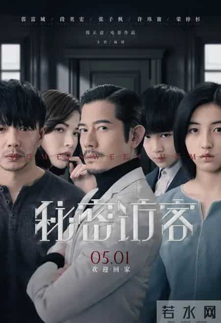 古天乐新电影预售票房领跑五一档