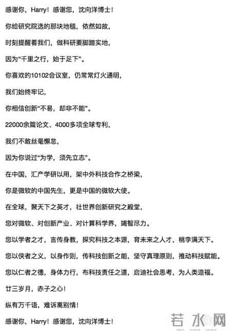 微软沈向洋离职