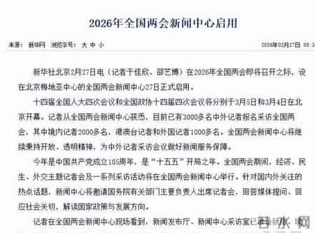 二十大几号闭幕