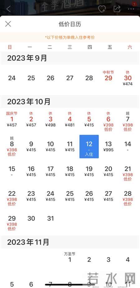 门票秒罄、周边酒店订满,演唱会成带动文旅消费“流量密码”