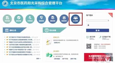 北京医改最新消息