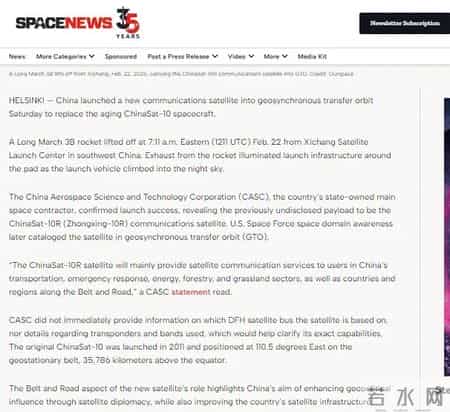 中国成功发射中星10R卫星！美媒：不透明，没提供频段，目的不明