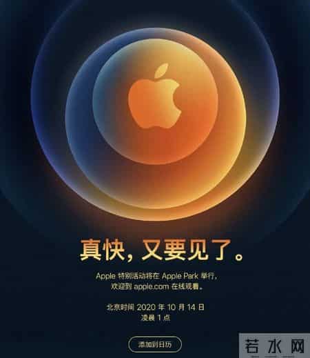 iPhone 12发布会倒计时！最强前瞻看这篇就够了