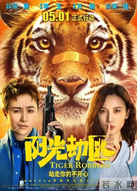 古天乐新电影预售票房领跑五一档