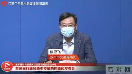 苏州新增阳性感染者10例，发布会最新通报