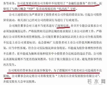 匹凸匹将第五次更名，今天居然又涨停了！换个马甲换个心情？