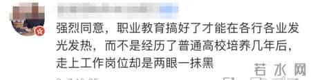 职教是“失败者教育”？政协委员：设立职教高考！职教生也应能进清华交大