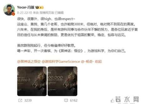 已达1890万份，黑神话悟空总收入近65亿！曾传卖到300万份能回本