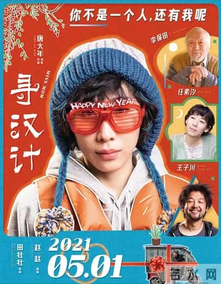 古天乐新电影预售票房领跑五一档