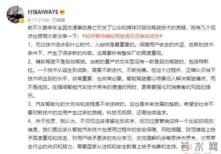 林文钦车祸最新进展！家属报案称蔚来涉嫌帮助毁灭伪造证据，知情人士回应来了